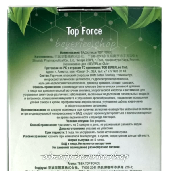Top Force (Топ Форс) в Алматы - фото 4